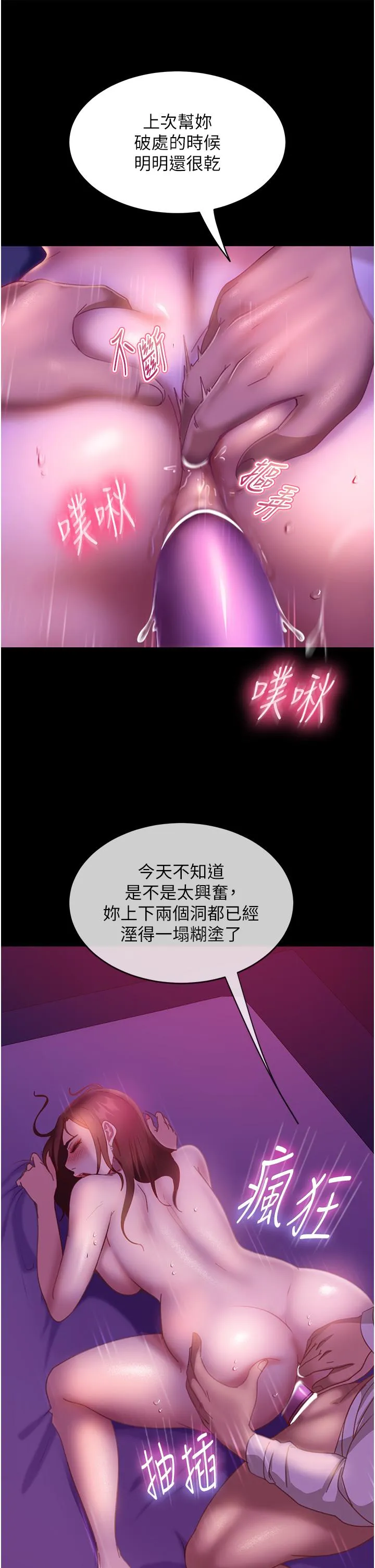 直男逆袭婚友社 - 第22话-我要把你占为己有 - page 13