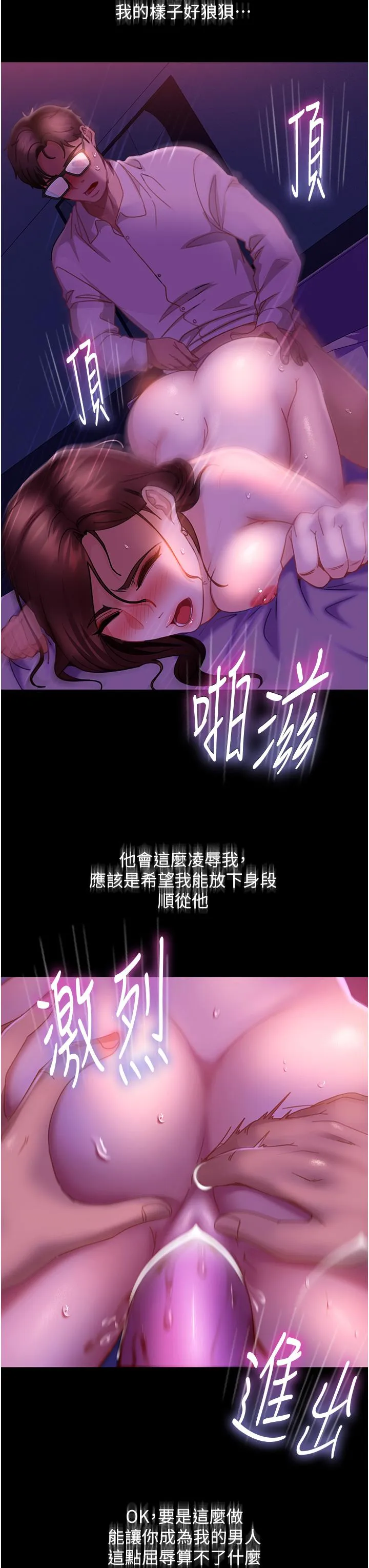 直男逆袭婚友社 - 第22话-我要把你占为己有 - page 15