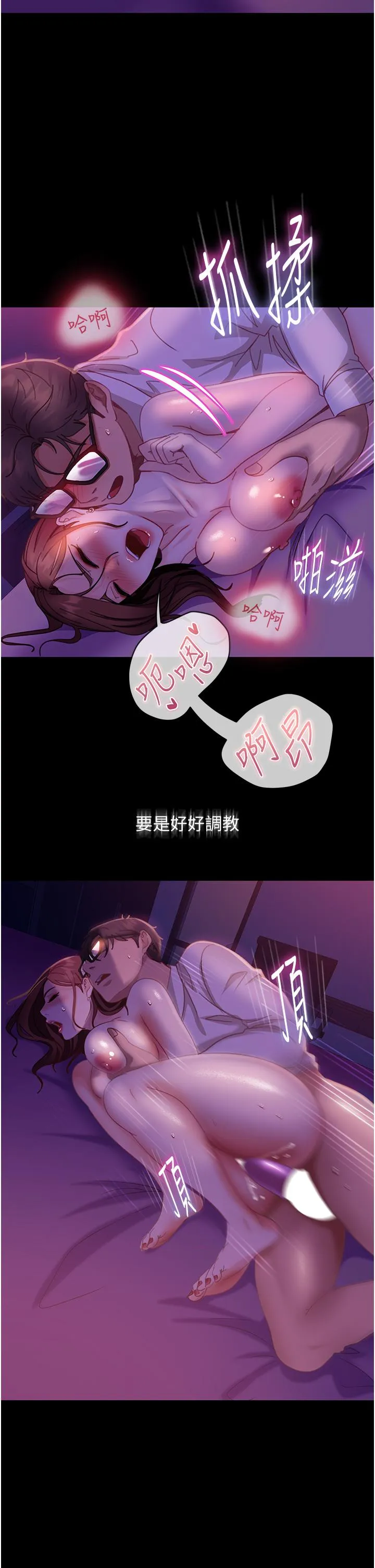 直男逆袭婚友社 - 第22话-我要把你占为己有 - page 27