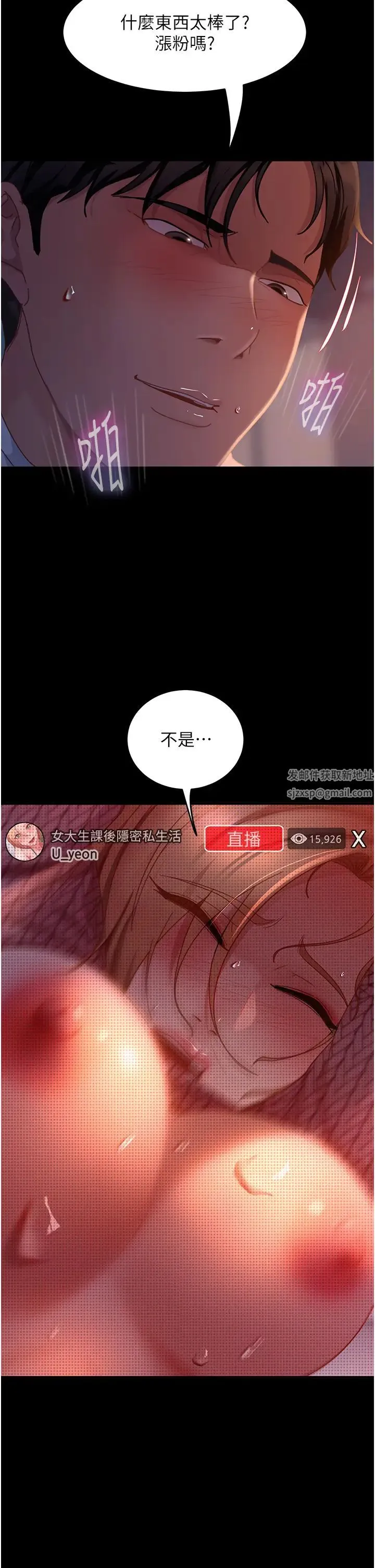 直男逆袭婚友社 - 第42話-玩火過度的代價 - page 2