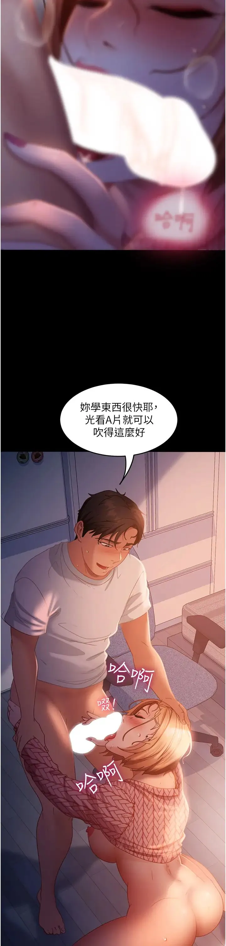 直男逆袭婚友社 - 第42話-玩火過度的代價 - page 13