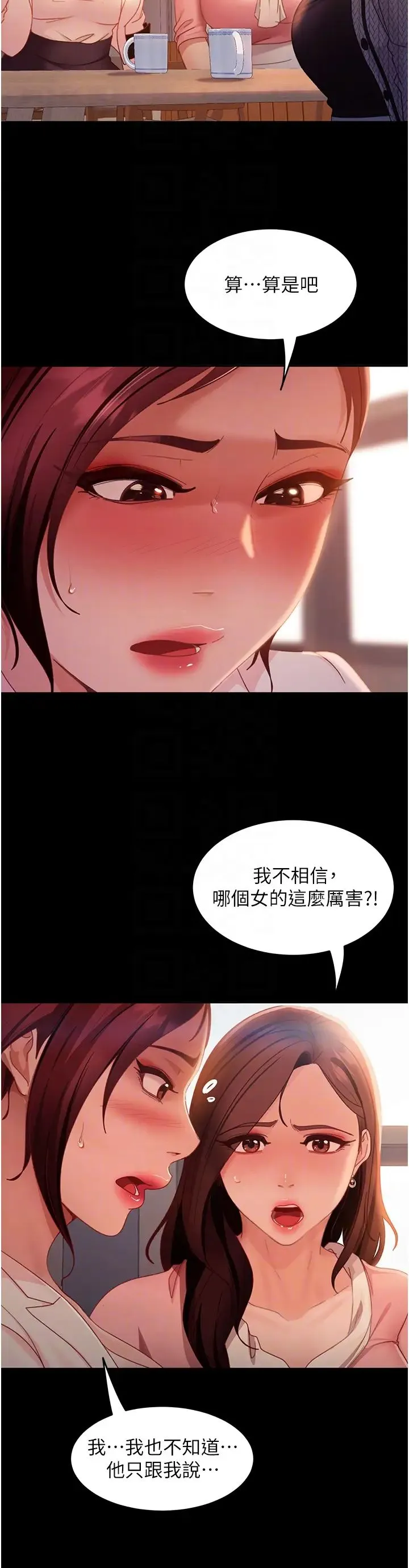 直男逆袭婚友社 - 第42話-玩火過度的代價 - page 18