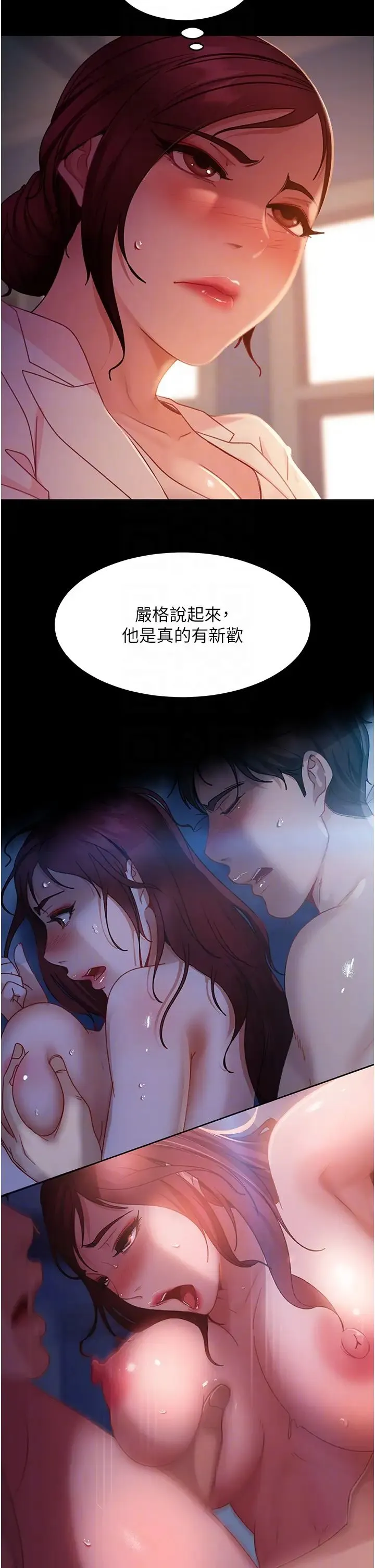 直男逆袭婚友社 - 第42話-玩火過度的代價 - page 26
