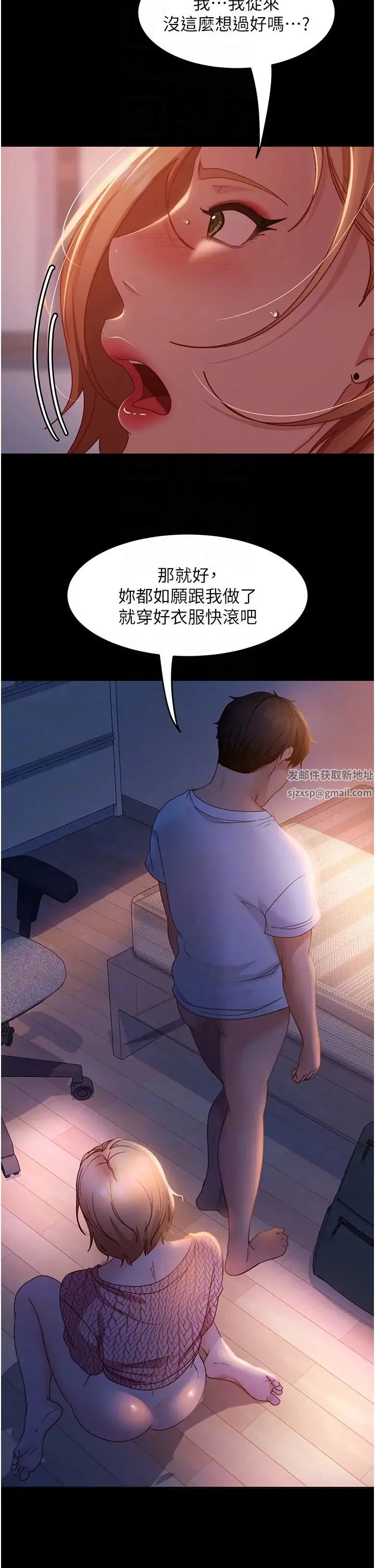 直男逆袭婚友社 - 第42話-玩火過度的代價 - page 34