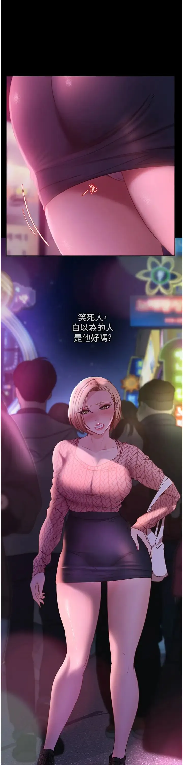 直男逆袭婚友社 - 第42話-玩火過度的代價 - page 36