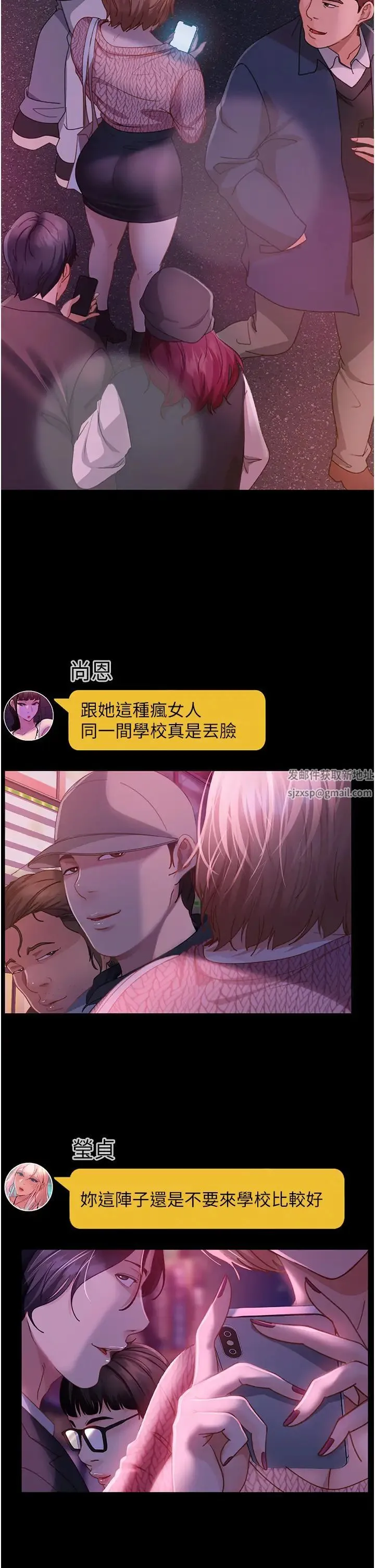 直男逆袭婚友社 - 第42話-玩火過度的代價 - page 44