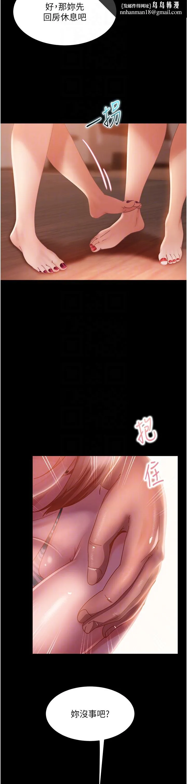 直男逆袭婚友社 - 第20话-兴奋到当场喷尿 - page 26