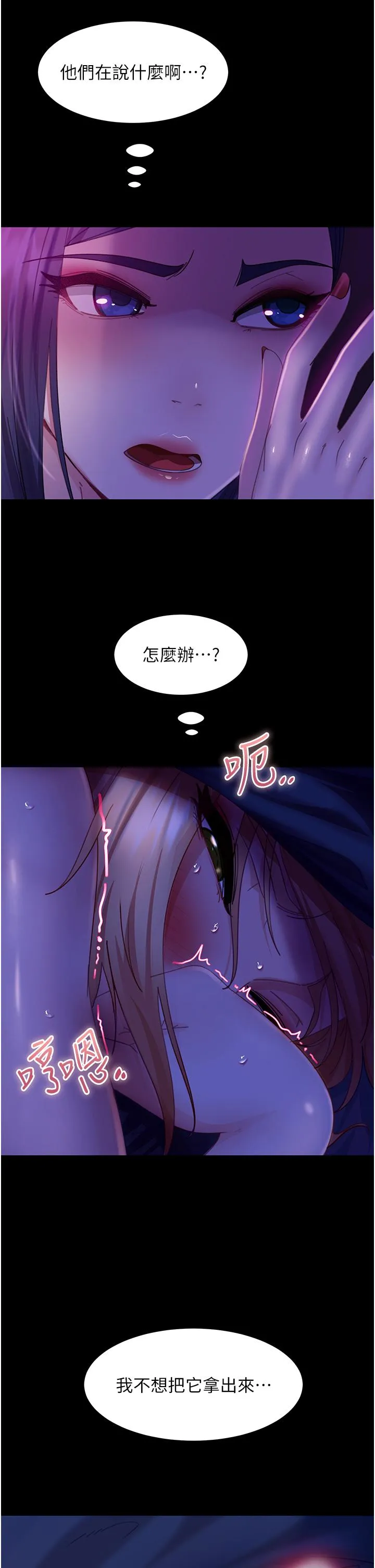 直男逆袭婚友社 - 第20话-兴奋到当场喷尿 - page 36