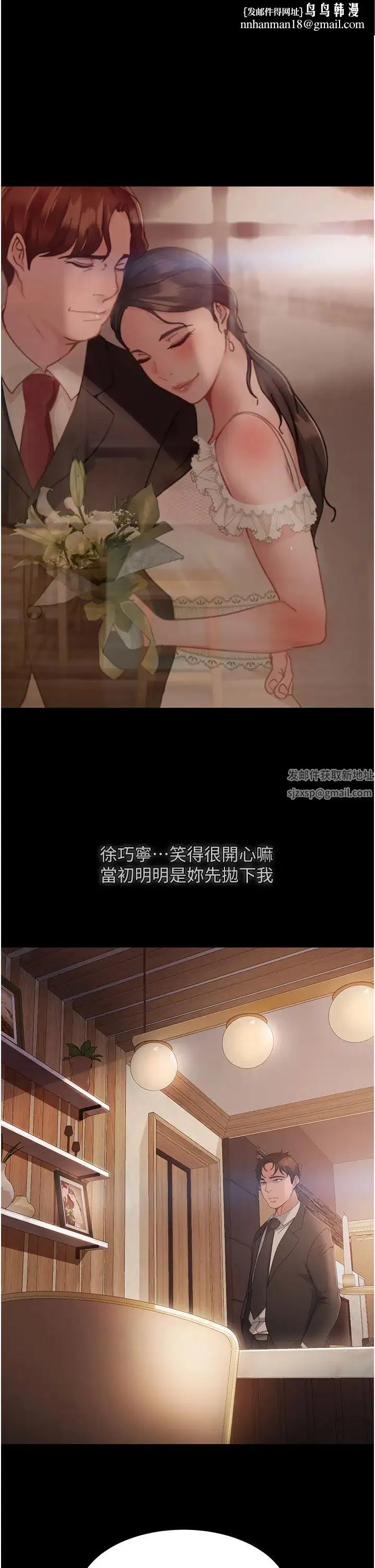 直男逆袭婚友社 - 第35话-做我的专属小王 - page 1
