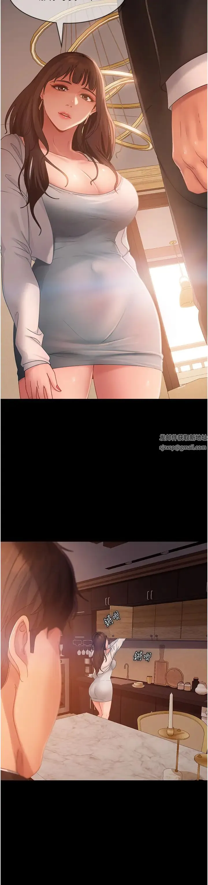 直男逆袭婚友社 - 第35话-做我的专属小王 - page 3