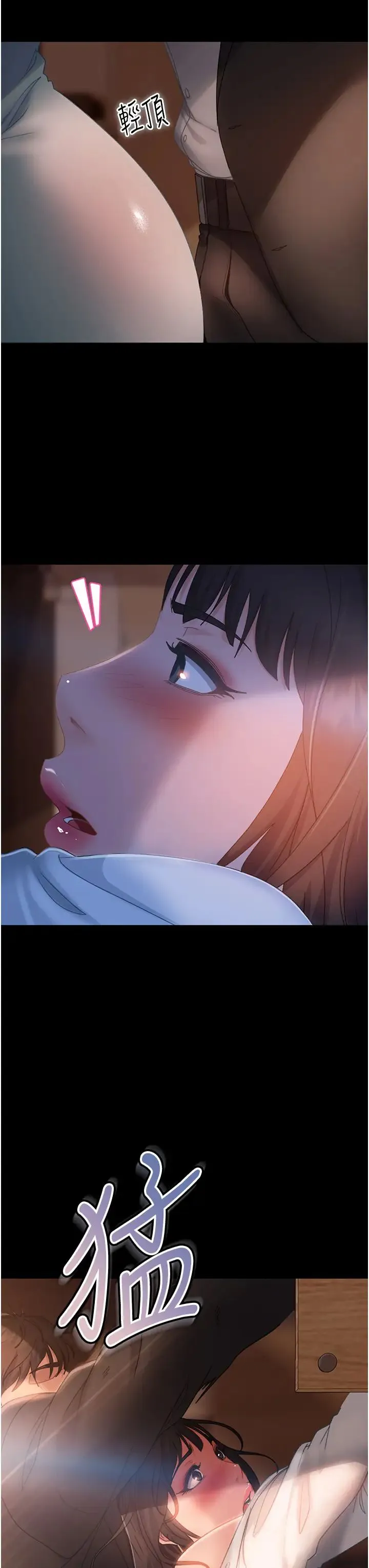 直男逆袭婚友社 - 第35话-做我的专属小王 - page 8