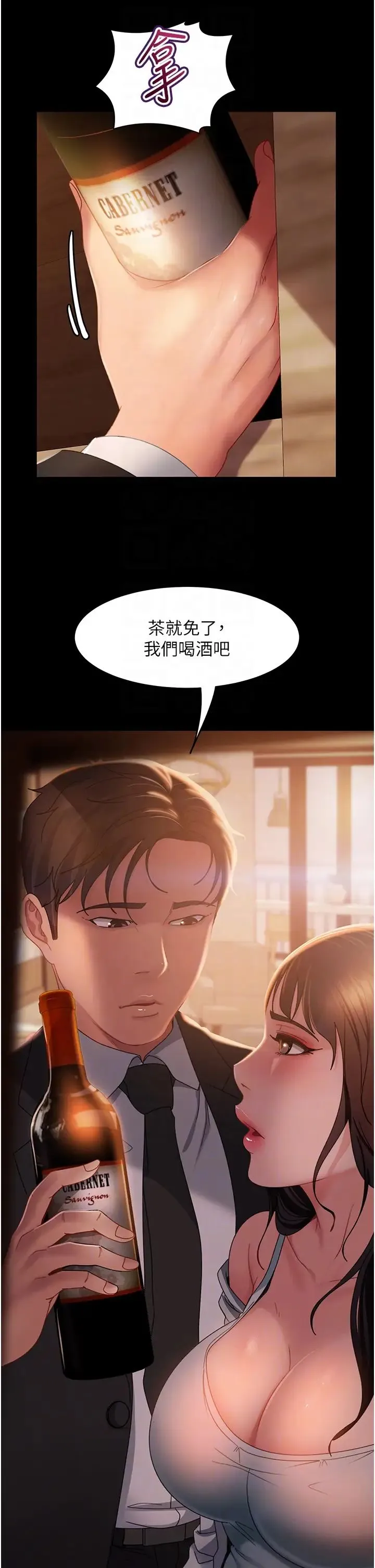 直男逆袭婚友社 - 第35话-做我的专属小王 - page 10