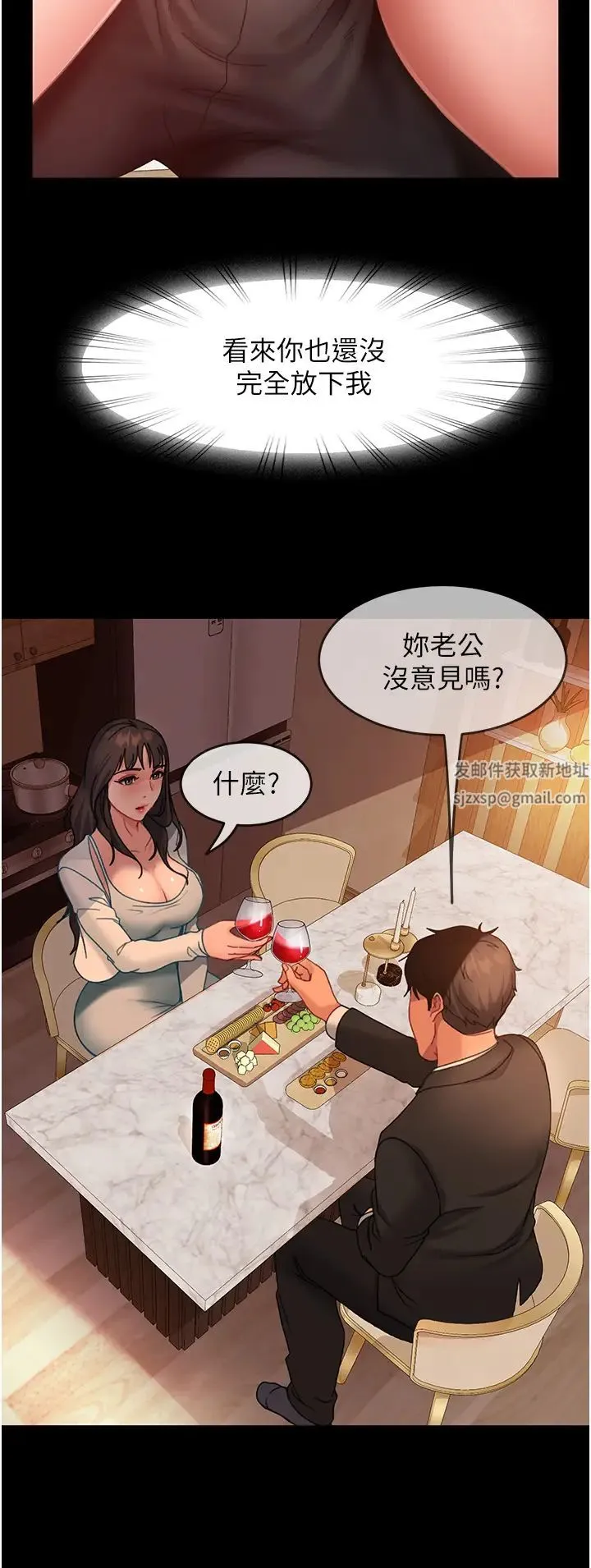 直男逆袭婚友社 - 第35话-做我的专属小王 - page 13
