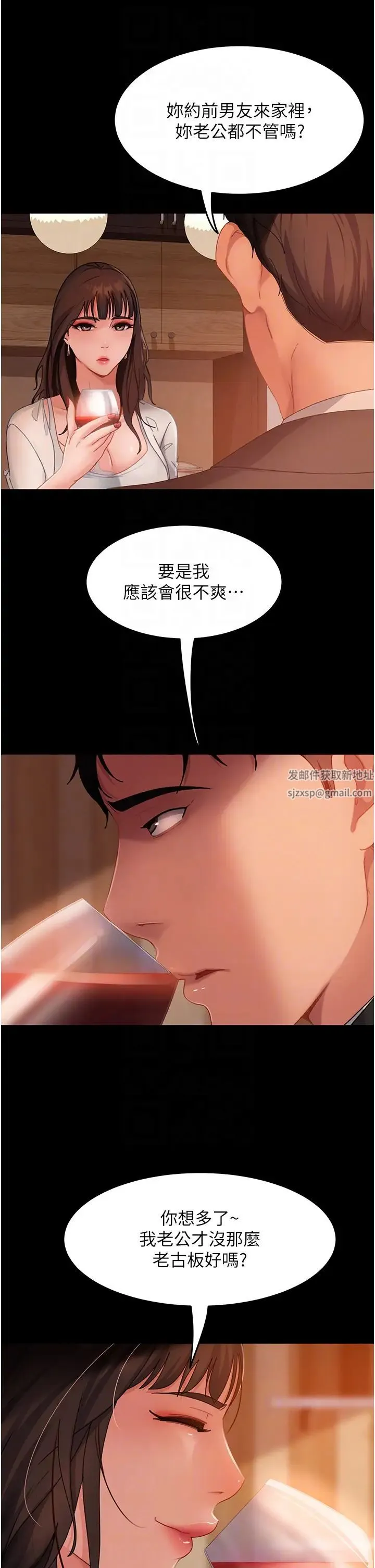 直男逆袭婚友社 - 第35话-做我的专属小王 - page 14