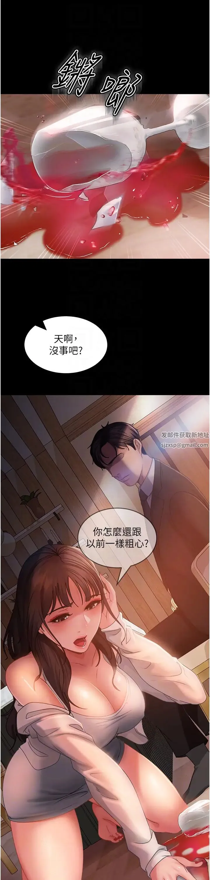 直男逆袭婚友社 - 第35话-做我的专属小王 - page 18