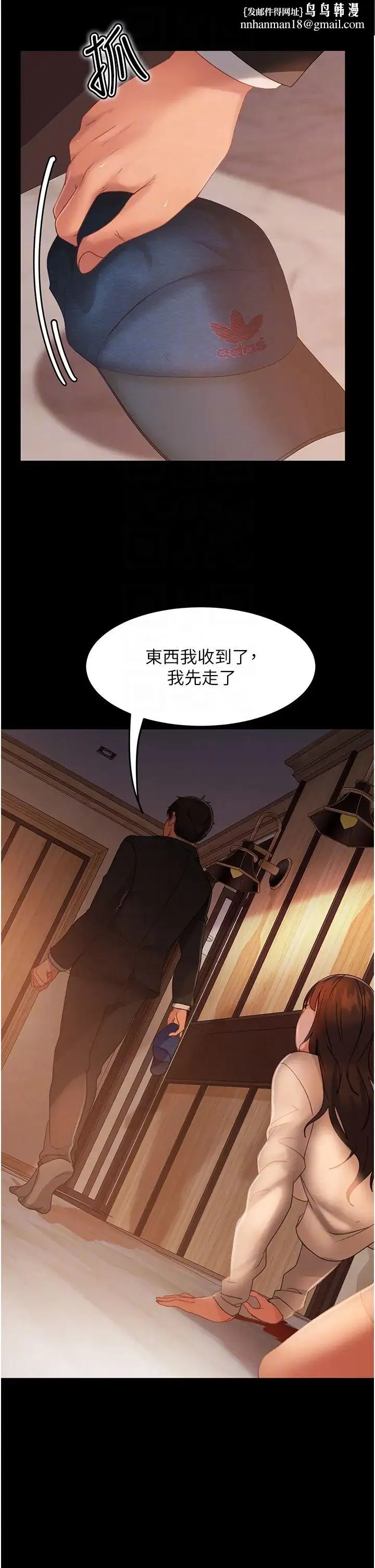 直男逆袭婚友社 - 第35话-做我的专属小王 - page 22