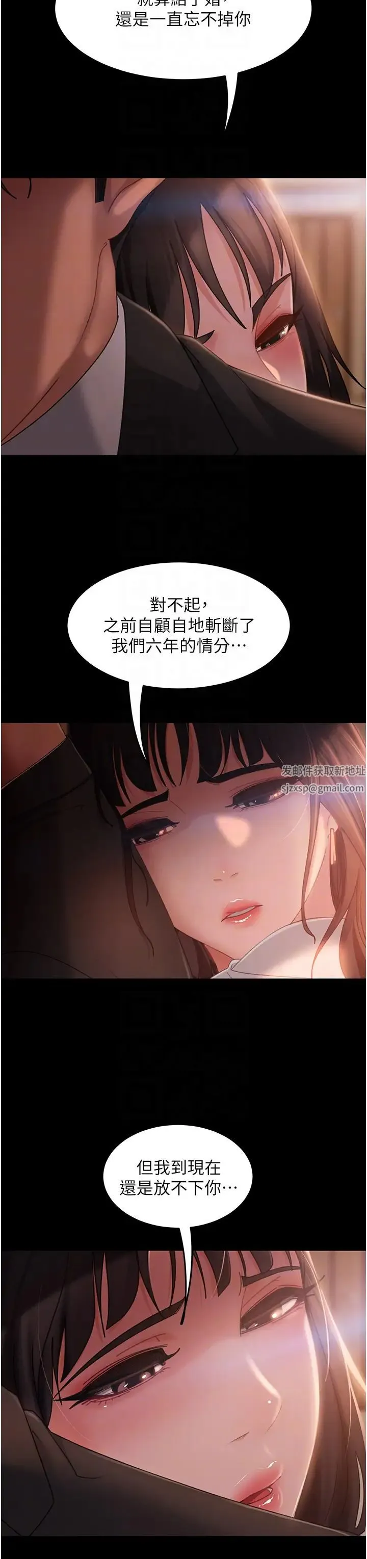 直男逆袭婚友社 - 第35话-做我的专属小王 - page 24