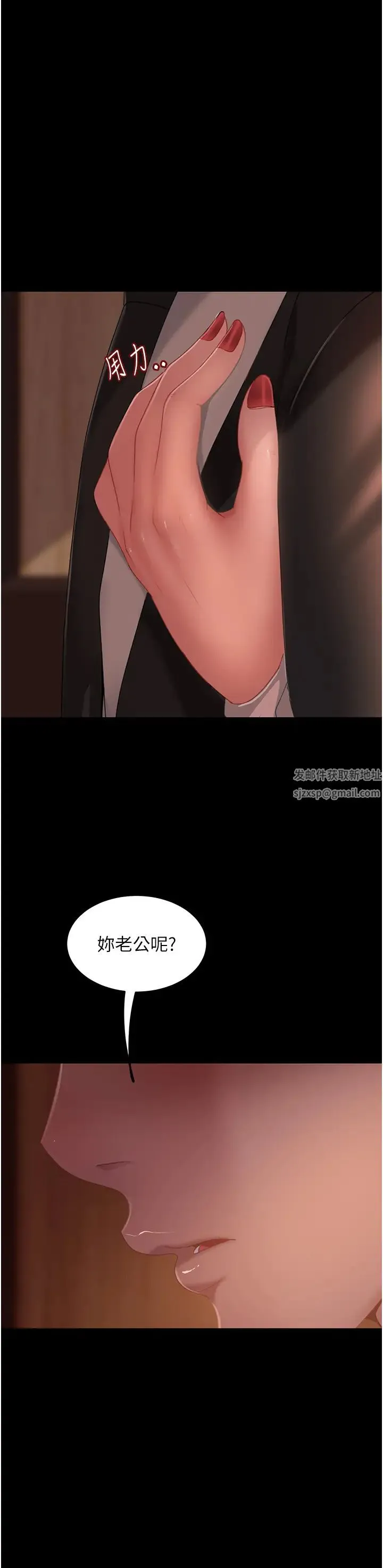 直男逆袭婚友社 - 第35话-做我的专属小王 - page 25