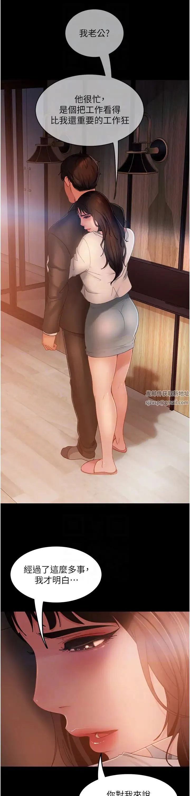 直男逆袭婚友社 - 第35话-做我的专属小王 - page 26