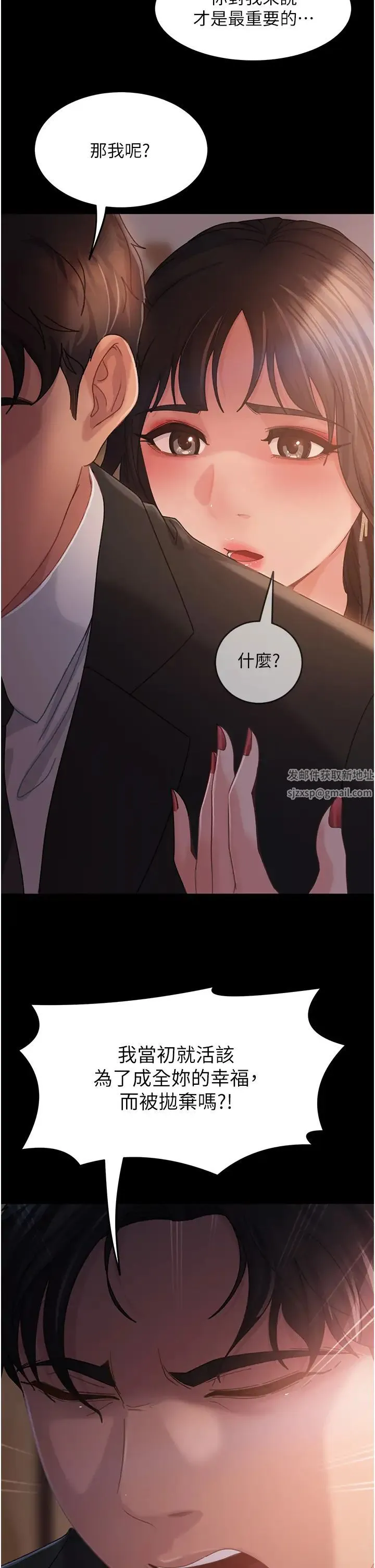 直男逆袭婚友社 - 第35话-做我的专属小王 - page 27