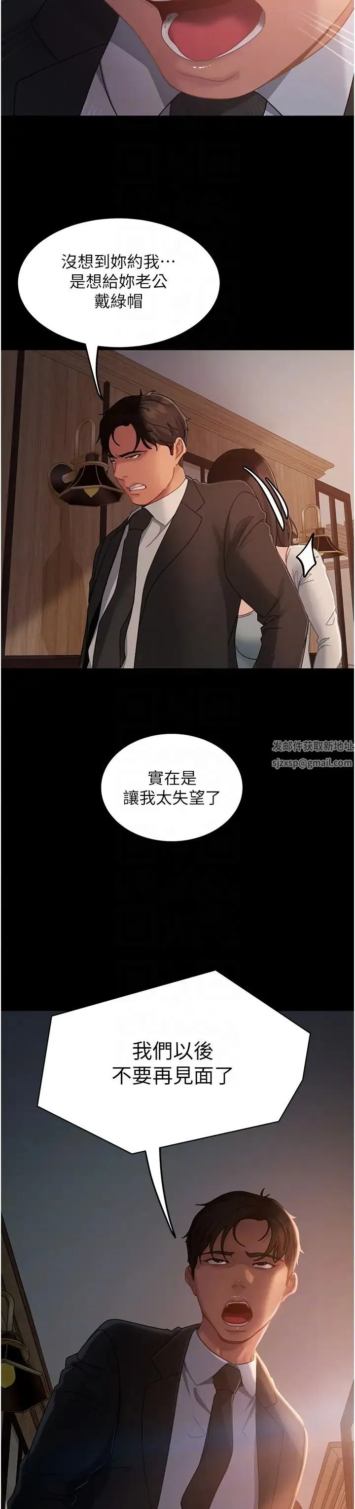 直男逆袭婚友社 - 第35话-做我的专属小王 - page 28