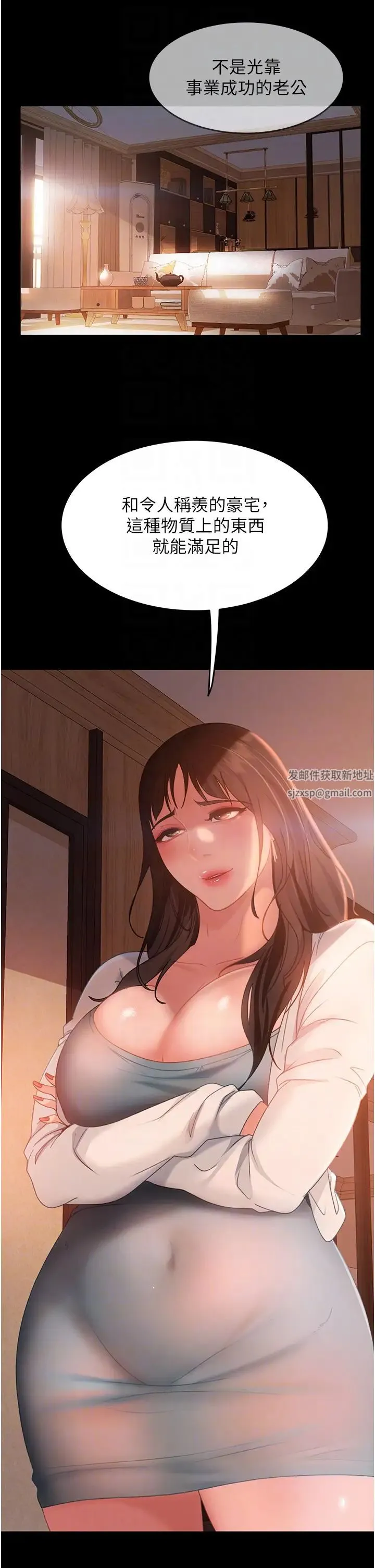直男逆袭婚友社 - 第35话-做我的专属小王 - page 32