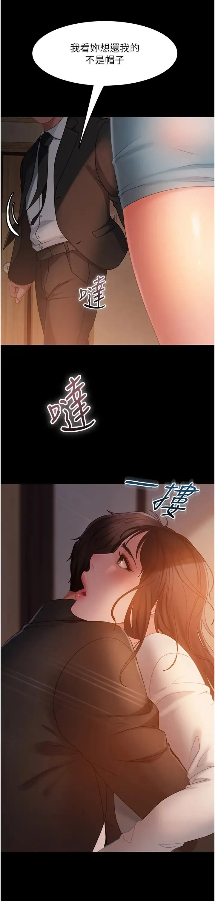 直男逆袭婚友社 - 第35话-做我的专属小王 - page 35