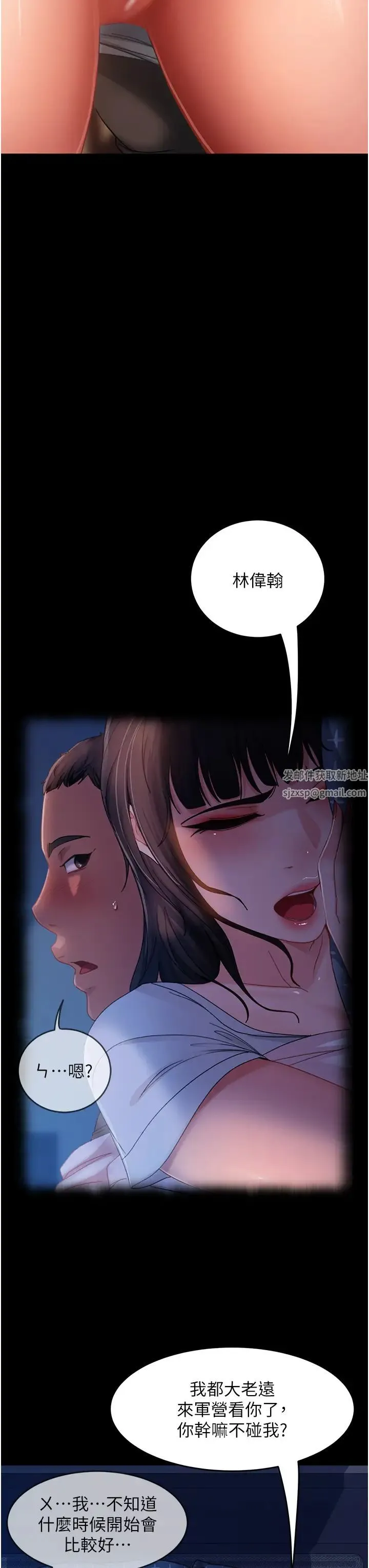 直男逆袭婚友社 - 第35话-做我的专属小王 - page 37