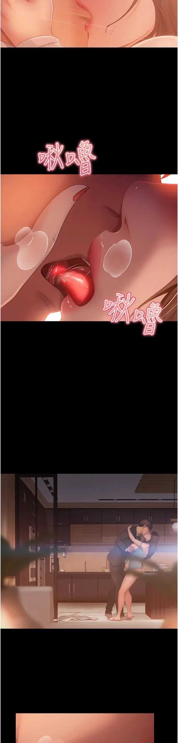直男逆袭婚友社 - 第35话-做我的专属小王 - page 41