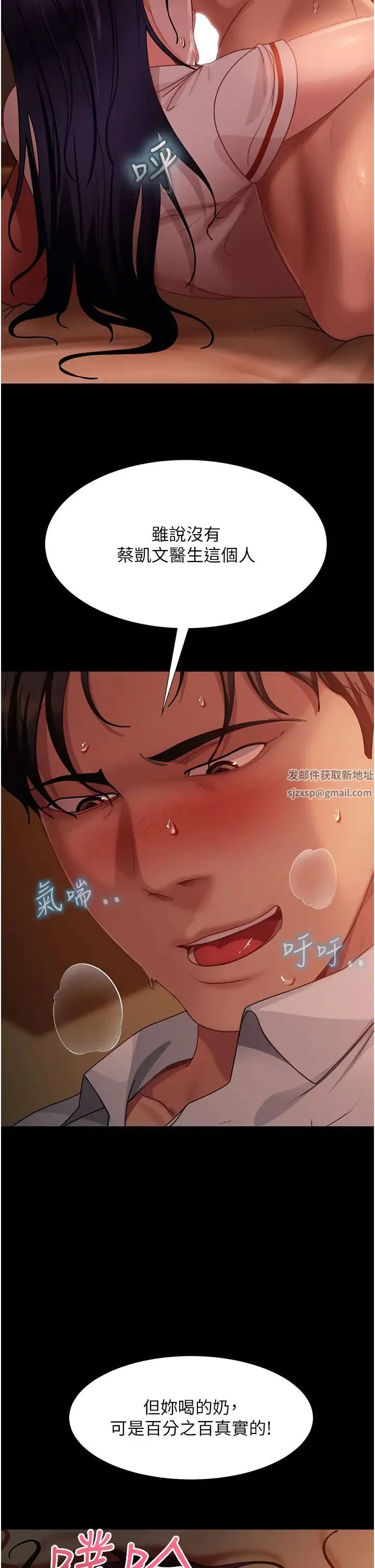直男逆袭婚友社 - 第48話-拳頭喚醒夢中人 - page 2