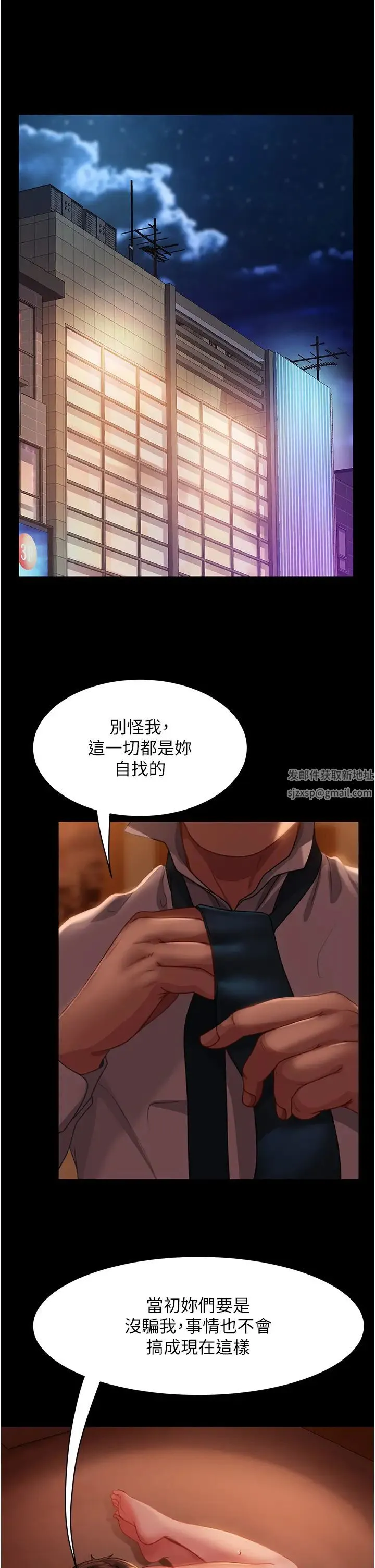 直男逆袭婚友社 - 第48話-拳頭喚醒夢中人 - page 4