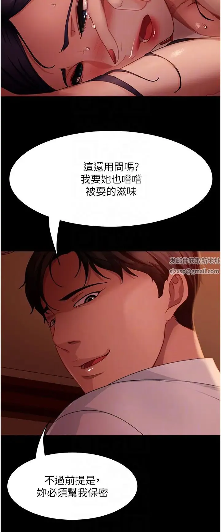 直男逆袭婚友社 - 第48話-拳頭喚醒夢中人 - page 6