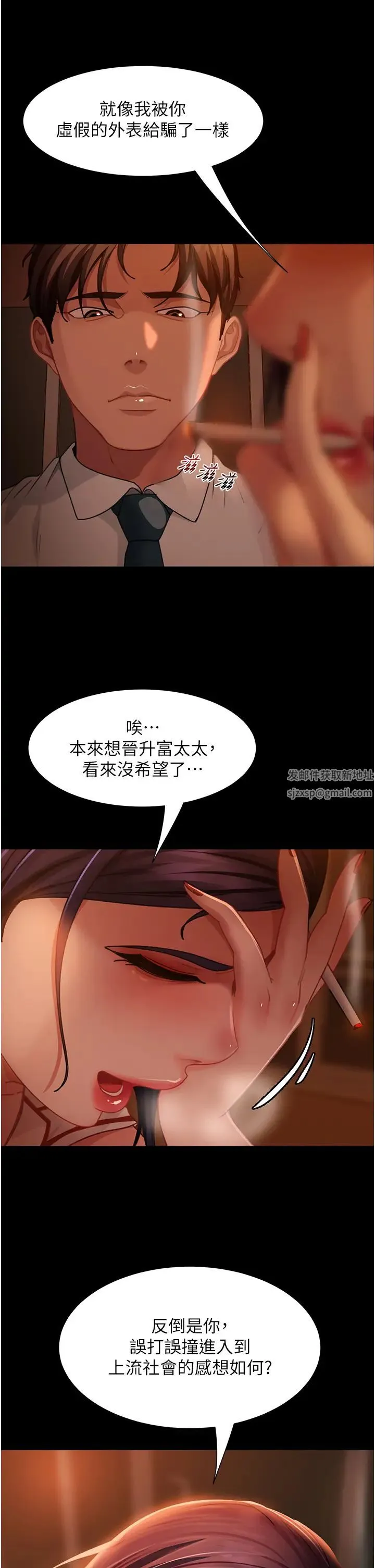 直男逆袭婚友社 - 第48話-拳頭喚醒夢中人 - page 11