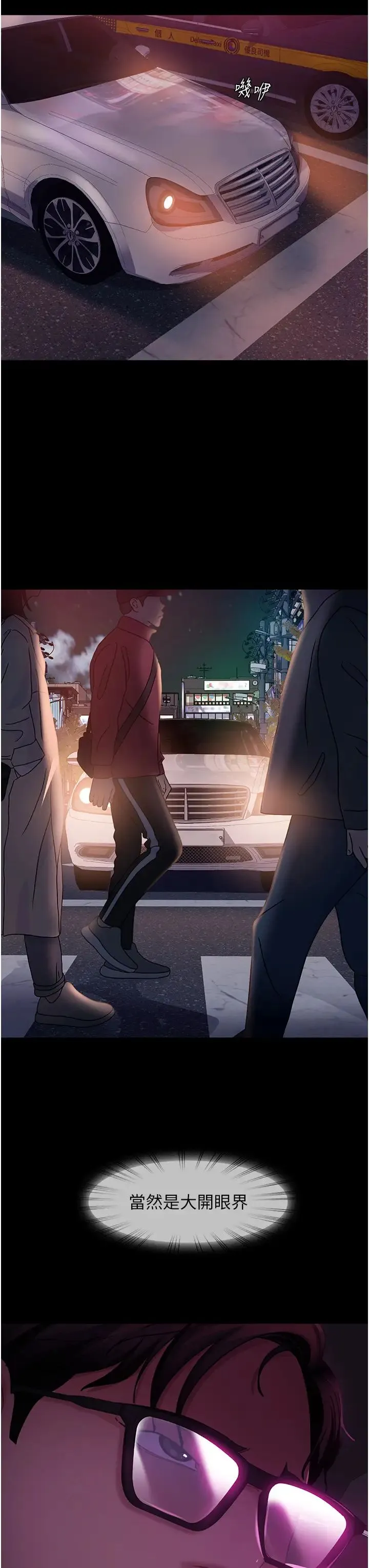 直男逆袭婚友社 - 第48話-拳頭喚醒夢中人 - page 13