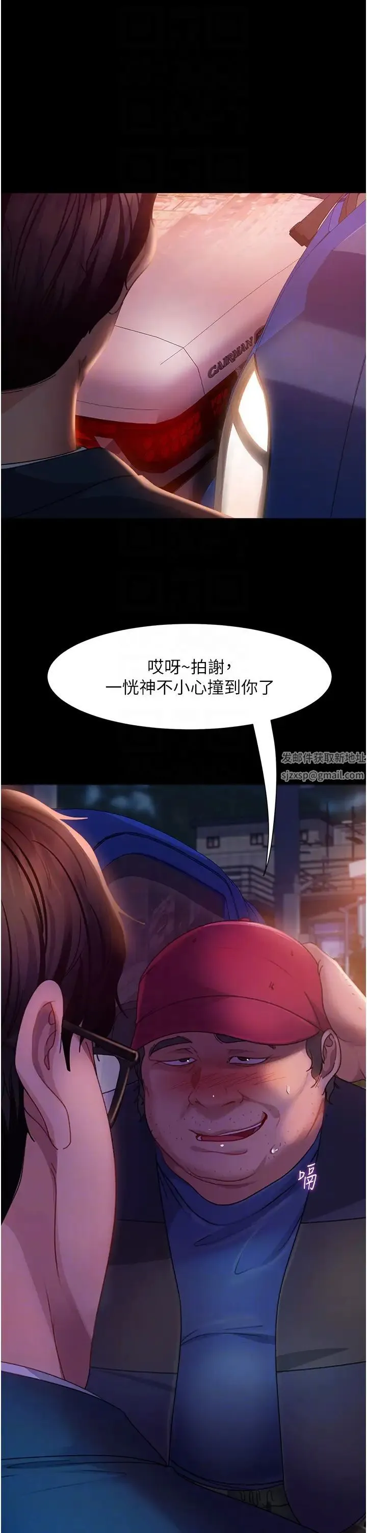 直男逆袭婚友社 - 第48話-拳頭喚醒夢中人 - page 18