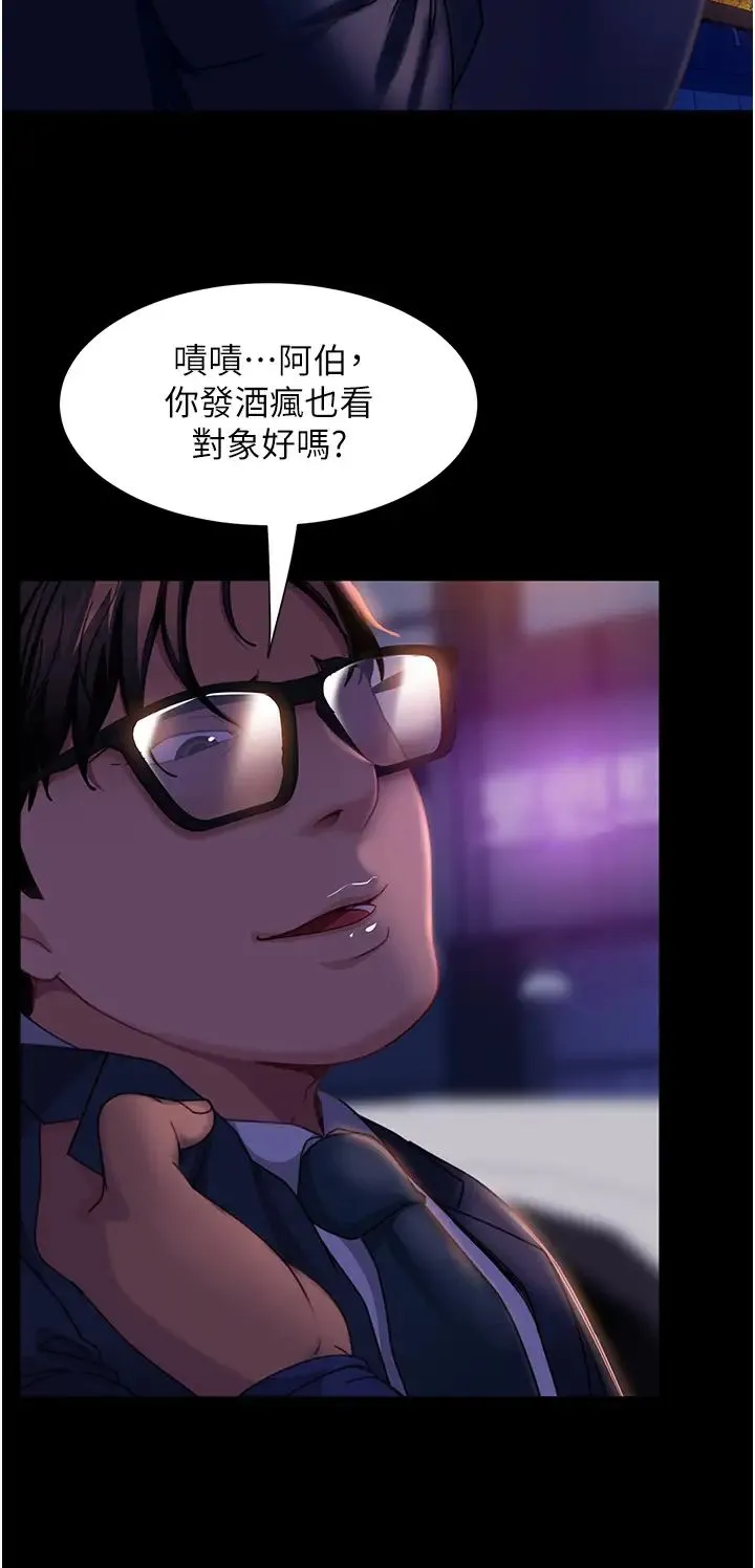 直男逆袭婚友社 - 第48話-拳頭喚醒夢中人 - page 23
