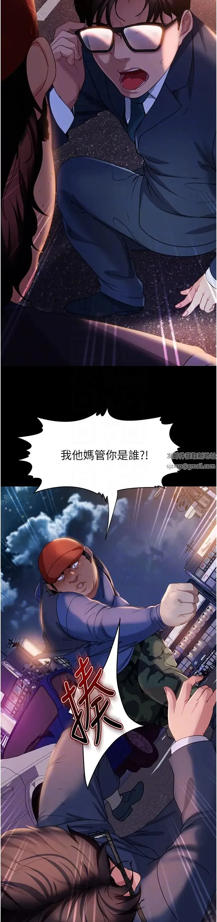 直男逆袭婚友社 - 第48話-拳頭喚醒夢中人 - page 26