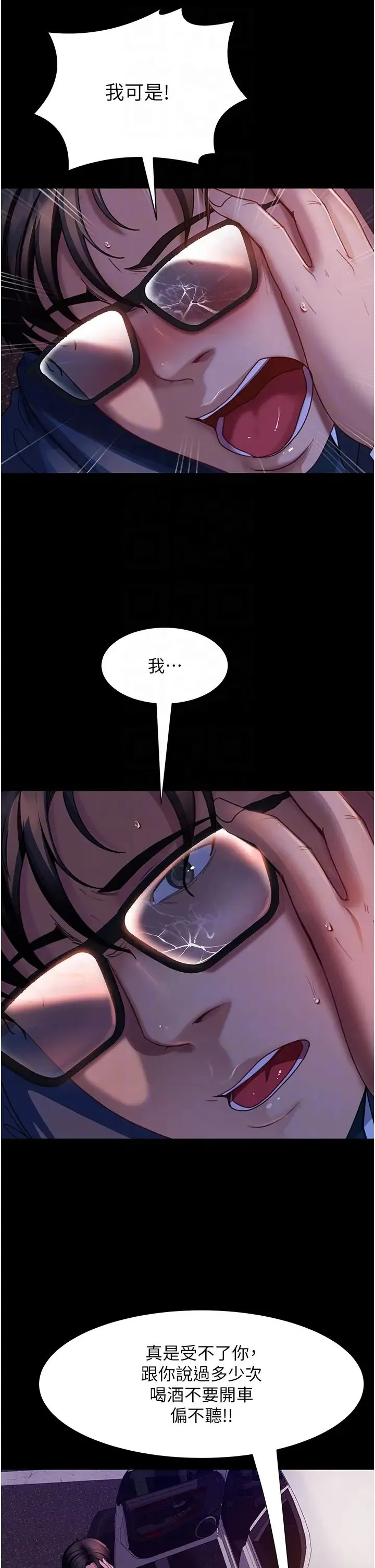 直男逆袭婚友社 - 第48話-拳頭喚醒夢中人 - page 28