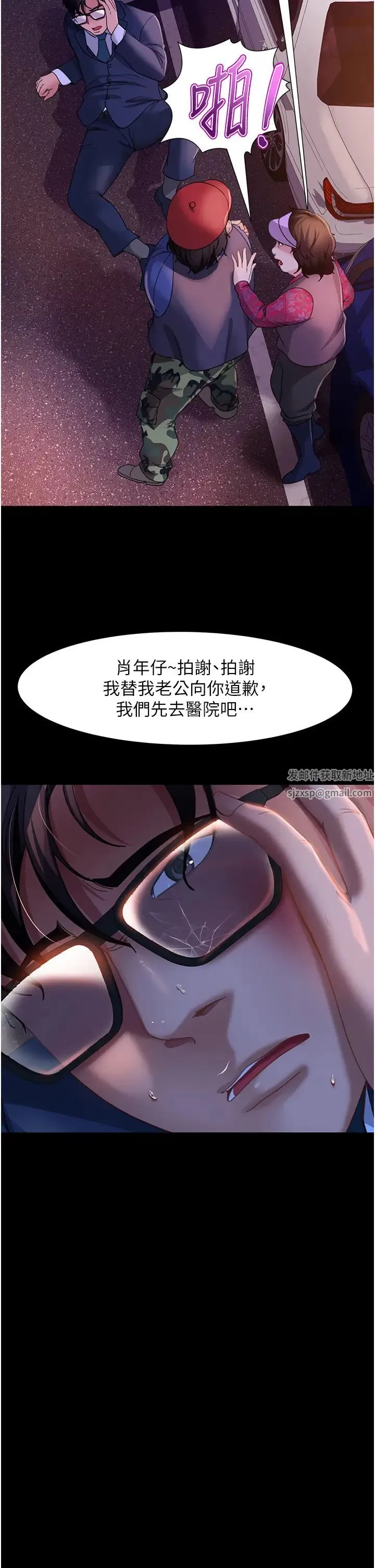 直男逆袭婚友社 - 第48話-拳頭喚醒夢中人 - page 29