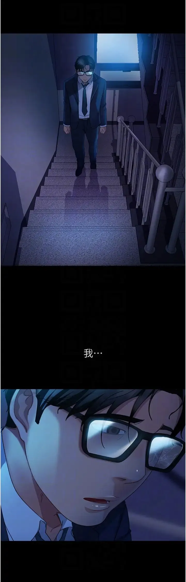 直男逆袭婚友社 - 第48話-拳頭喚醒夢中人 - page 30