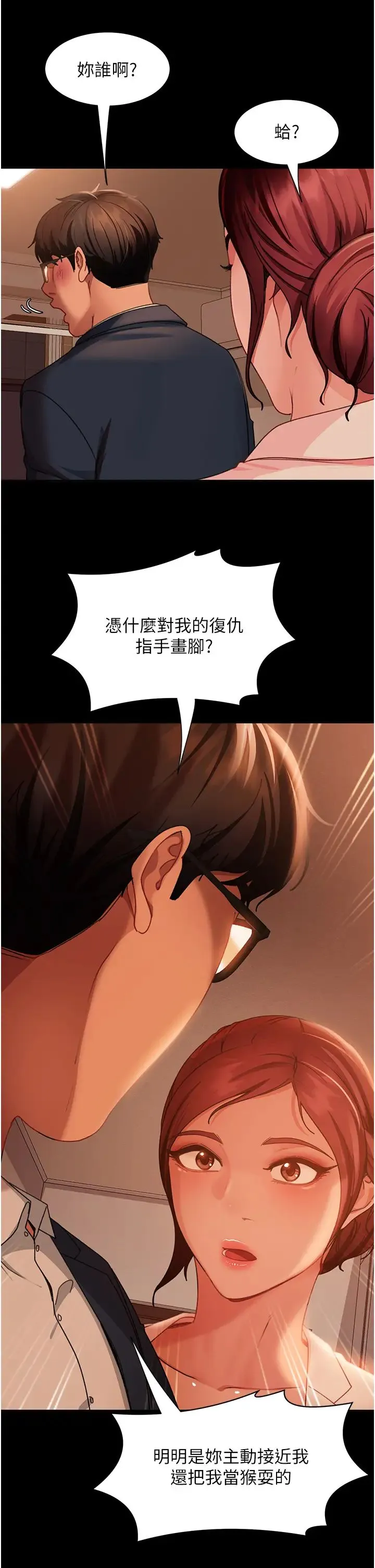 直男逆袭婚友社 - 第48話-拳頭喚醒夢中人 - page 35
