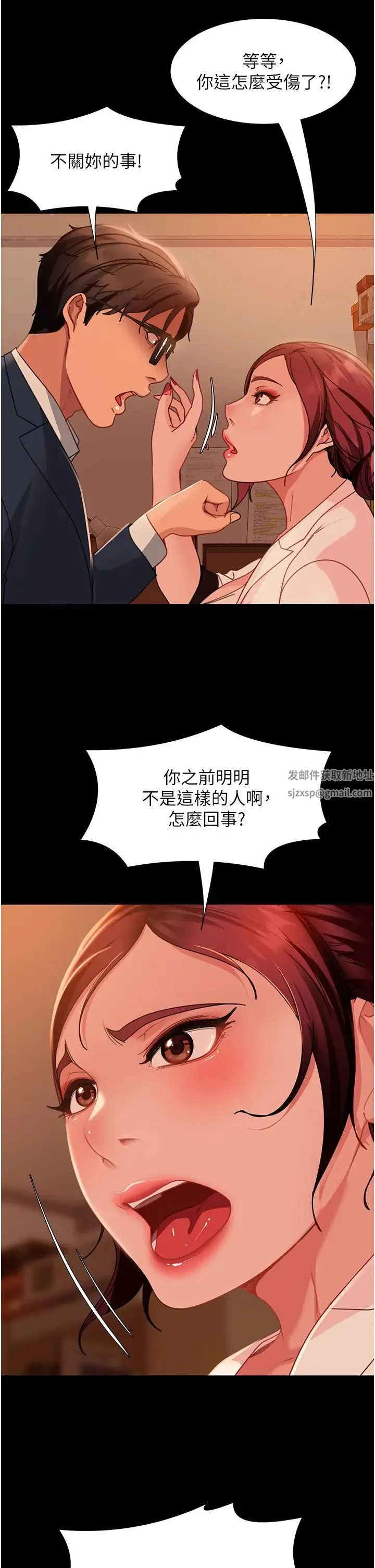 直男逆袭婚友社 - 第48話-拳頭喚醒夢中人 - page 36