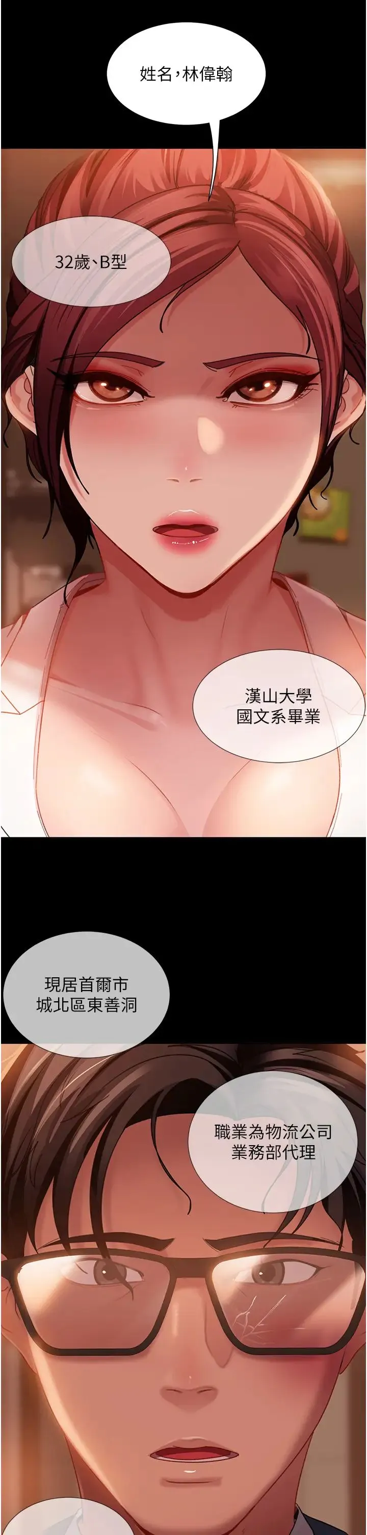 直男逆袭婚友社 - 第48話-拳頭喚醒夢中人 - page 38