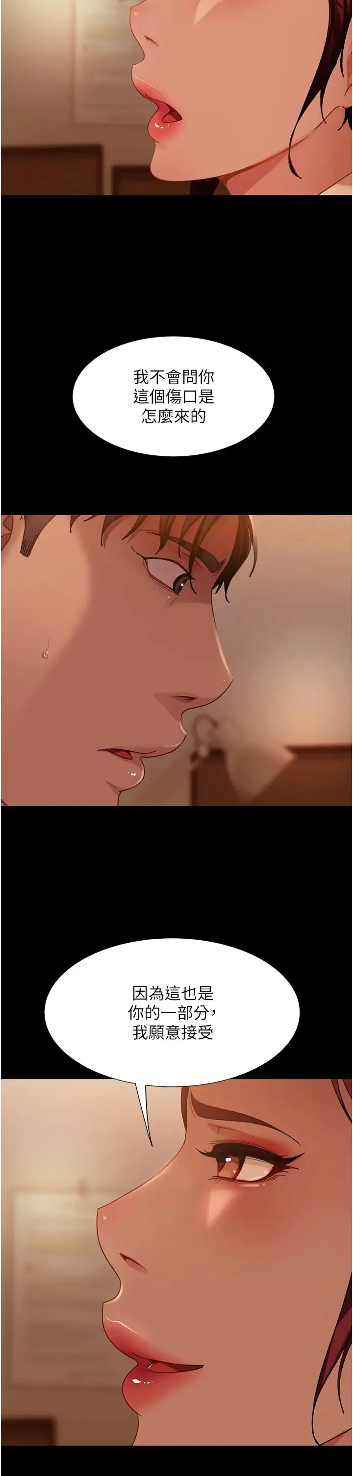 直男逆袭婚友社 - 第48話-拳頭喚醒夢中人 - page 41