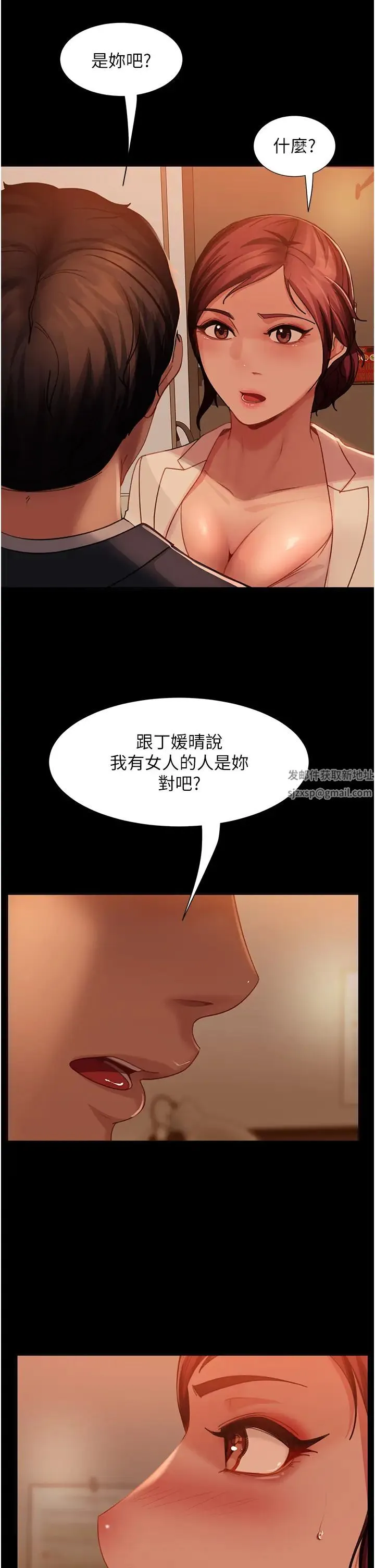 直男逆袭婚友社 - 第48話-拳頭喚醒夢中人 - page 43