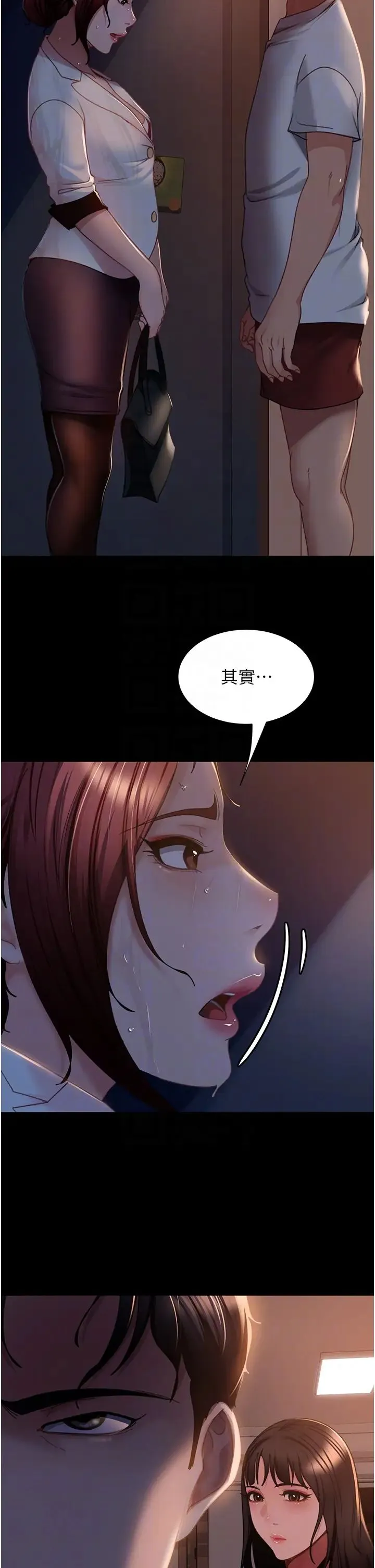 直男逆袭婚友社 - 第52話-全是肉棒惹的禍! - page 10