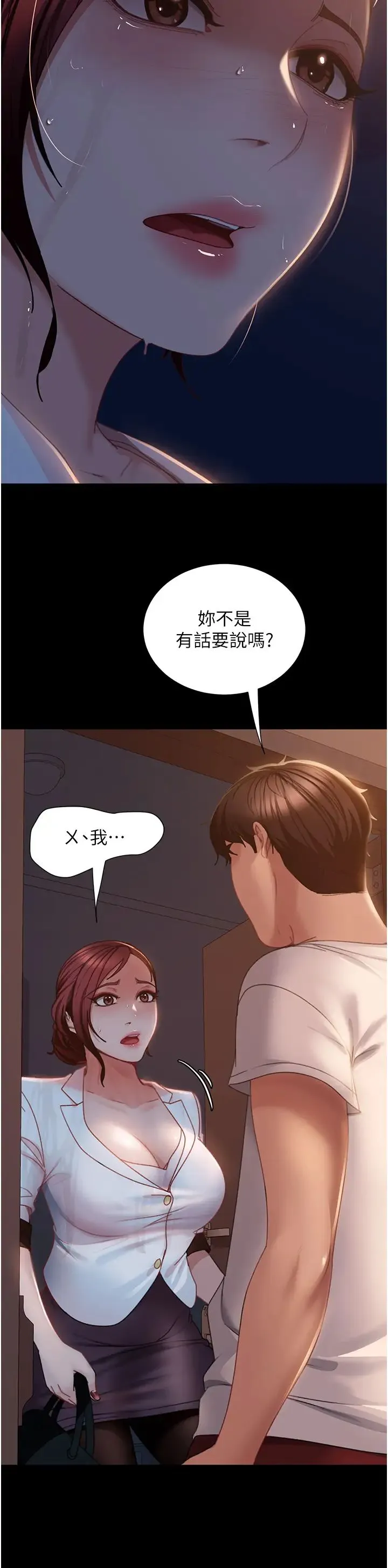 直男逆袭婚友社 - 第52話-全是肉棒惹的禍! - page 12