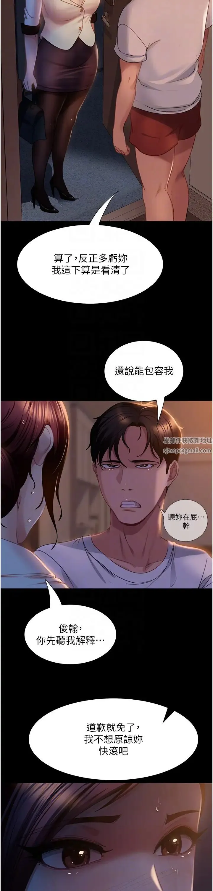 直男逆袭婚友社 - 第52話-全是肉棒惹的禍! - page 14