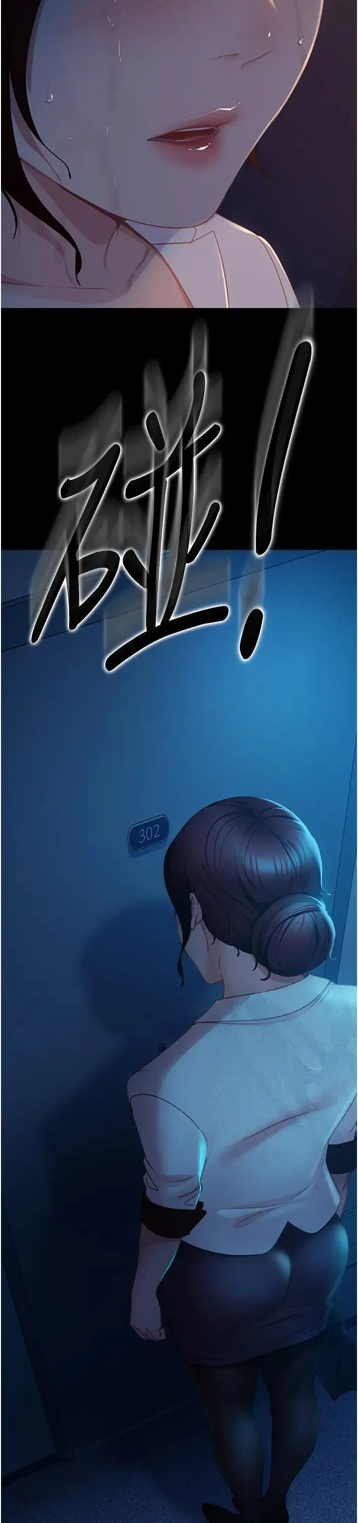 直男逆袭婚友社 - 第52話-全是肉棒惹的禍! - page 15