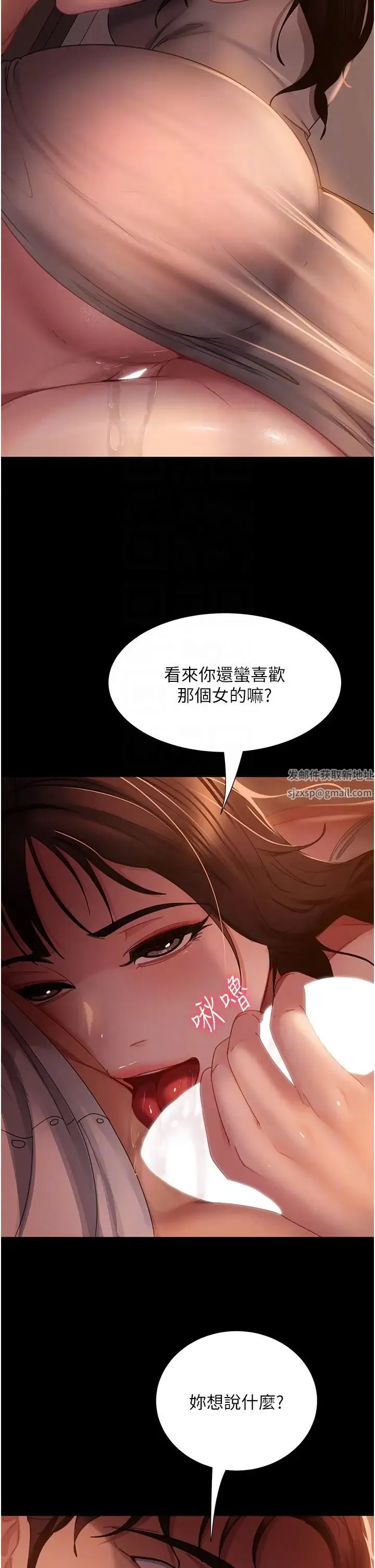 直男逆袭婚友社 - 第52話-全是肉棒惹的禍! - page 18